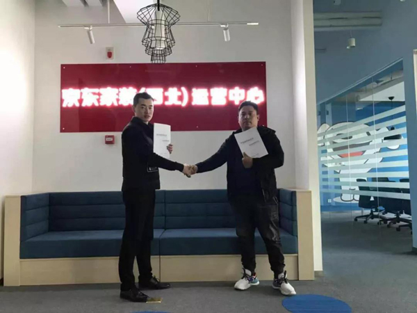 重庆什木坊家居与京东达成战略合作