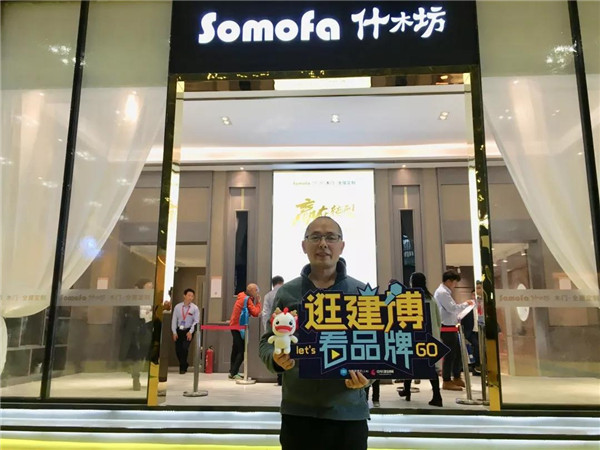 什木坊董事长李茂纯接受了中华门窗网专访。